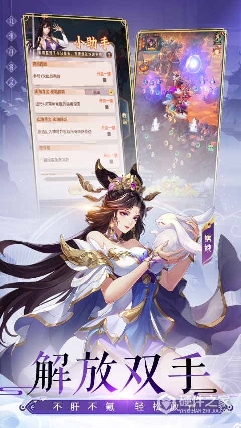 九州群将录最新版