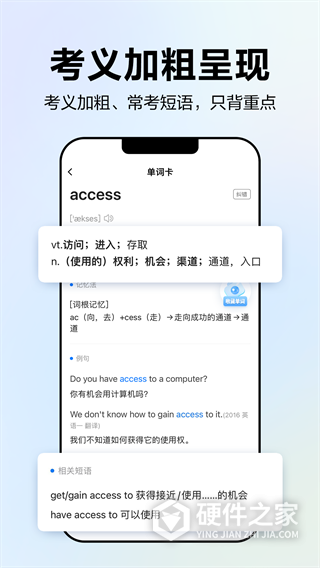 中公易词官方版