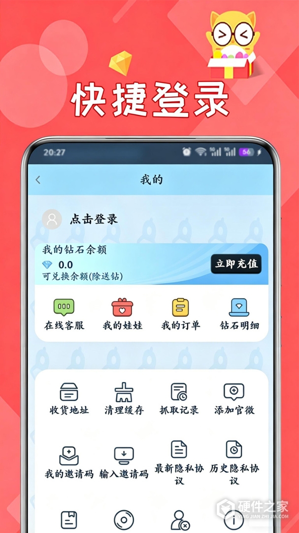 线上抓娃娃