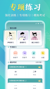 普通话