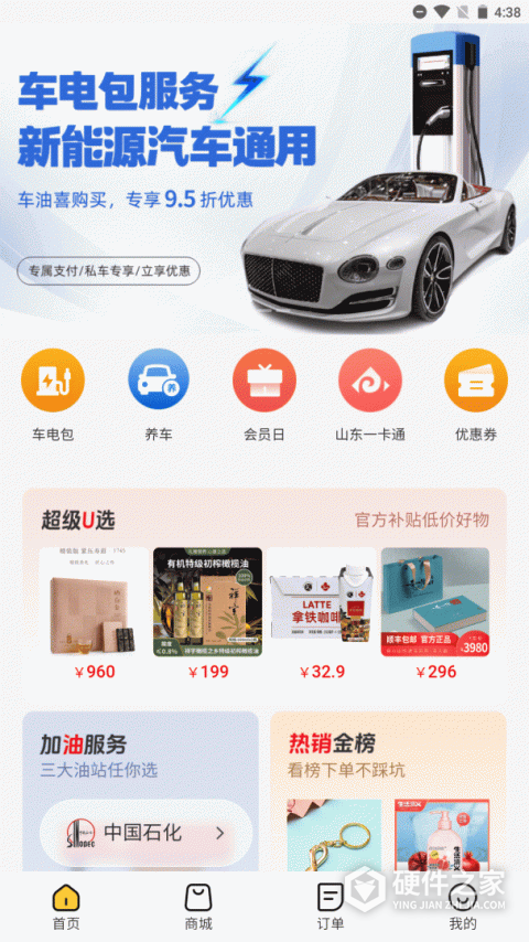 车油喜