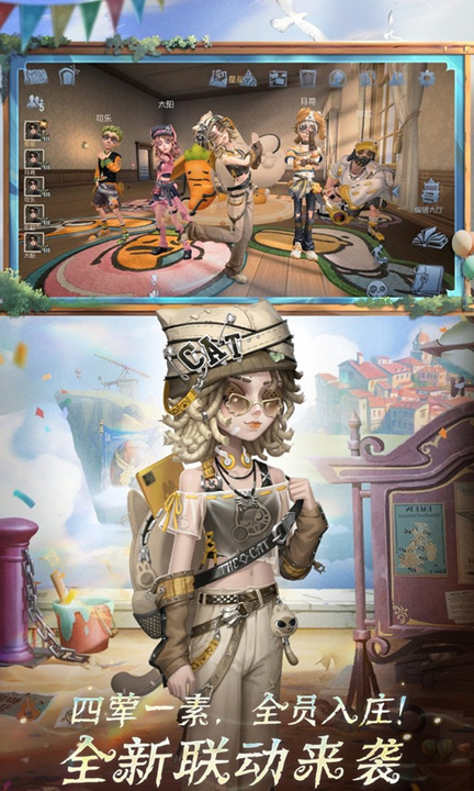 第五人格百度手机助手版