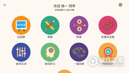 豆苗闪算