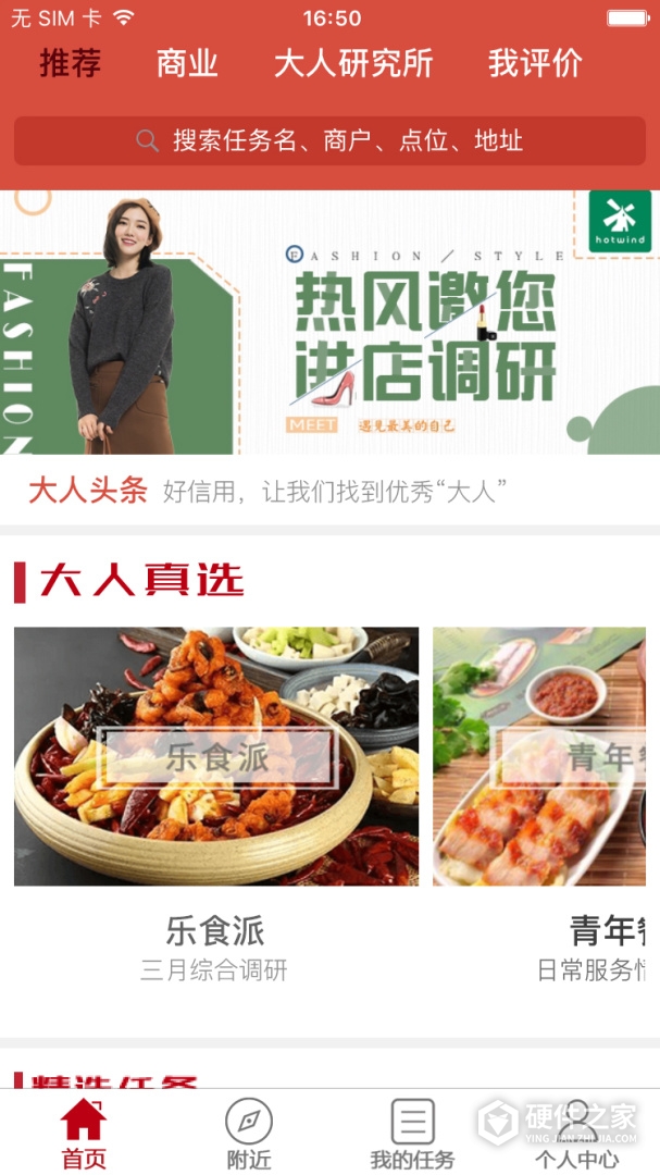 大人来也