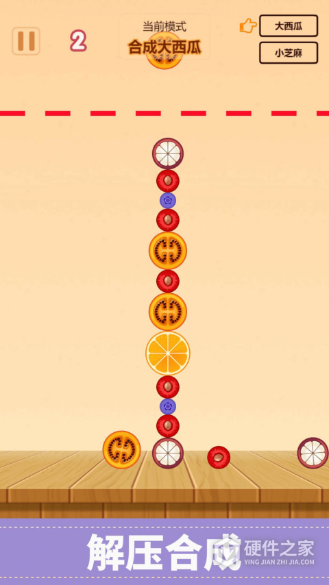 2048试玩版