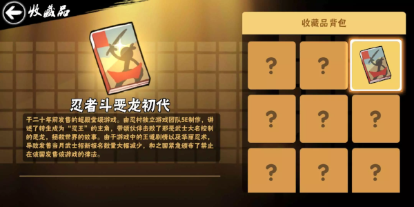 忍者必须死3华为版
