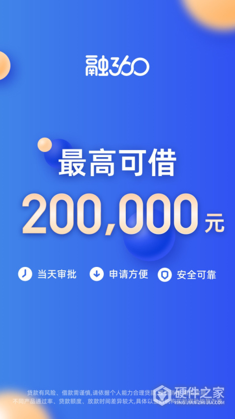 融360