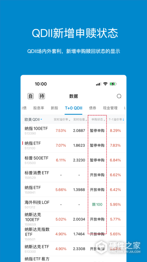 集思录app