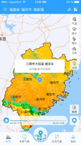 知天气