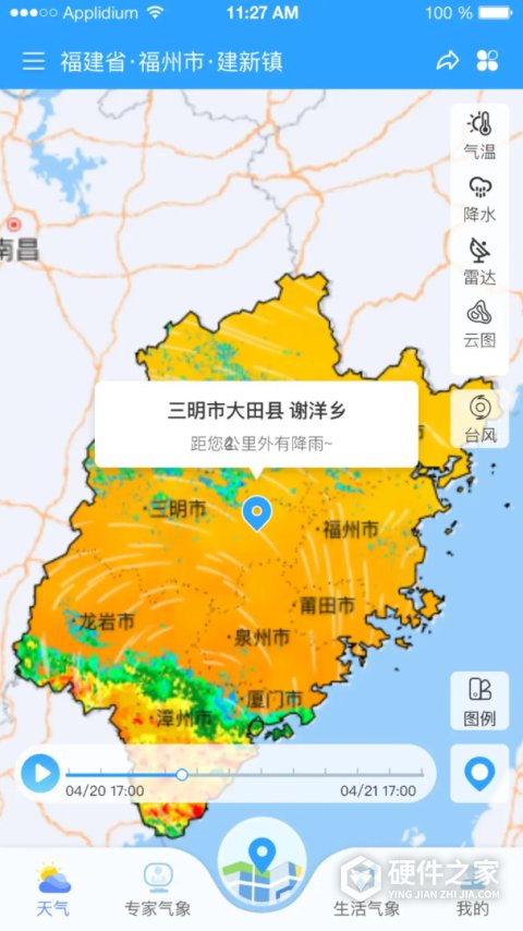 知天气app