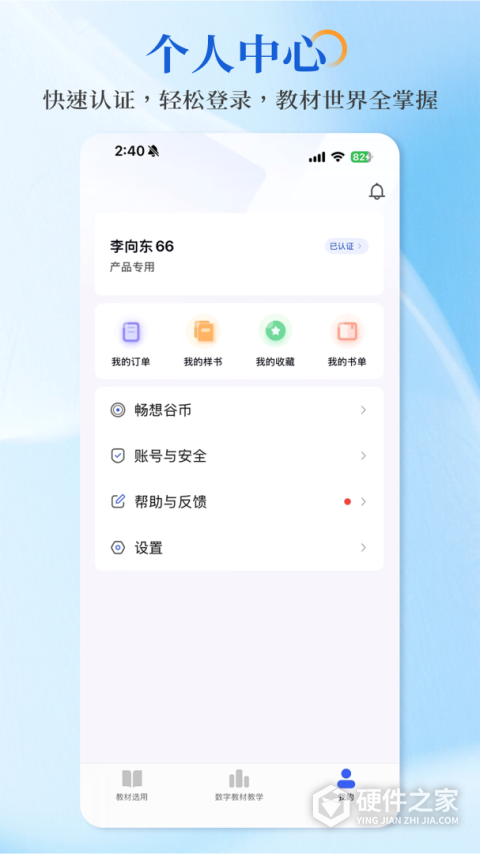 畅想谷粒老师