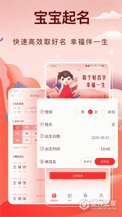 起名