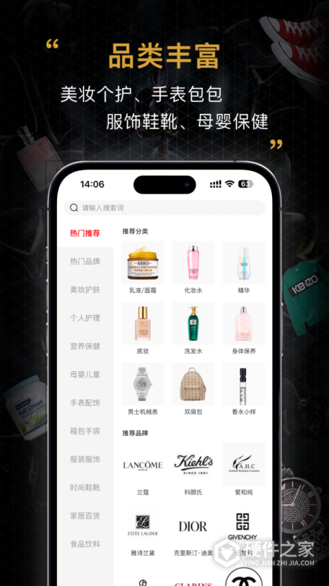 会订货批发平台