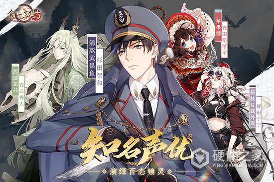 食之契约单机版