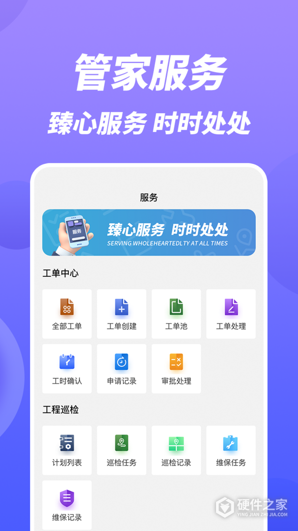 康云管家