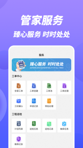 康云管家