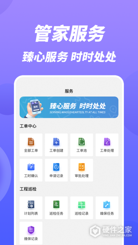 康云管家
