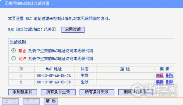 TL-WDR7632说明书