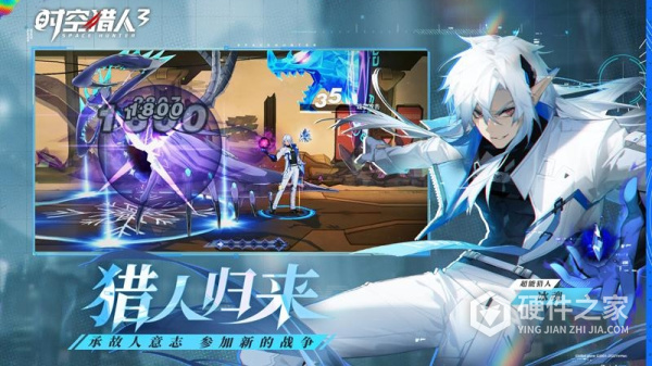时空猎人3手游官方正版