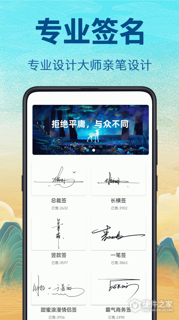 个性签名设计