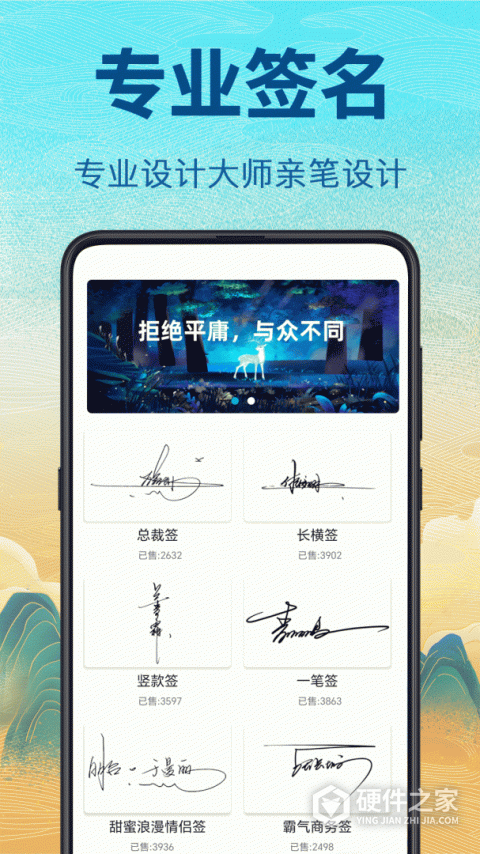 个性签名设计