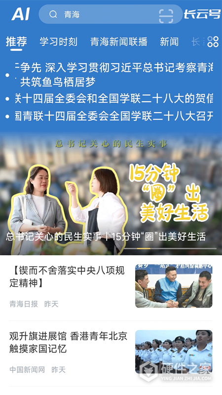 三江源