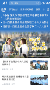 三江源