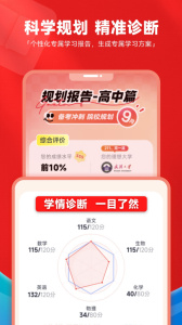 高途高中规划2024版