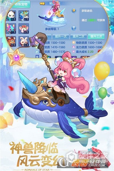 星辰奇缘九游版