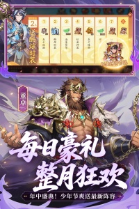 少年三国志2小米版