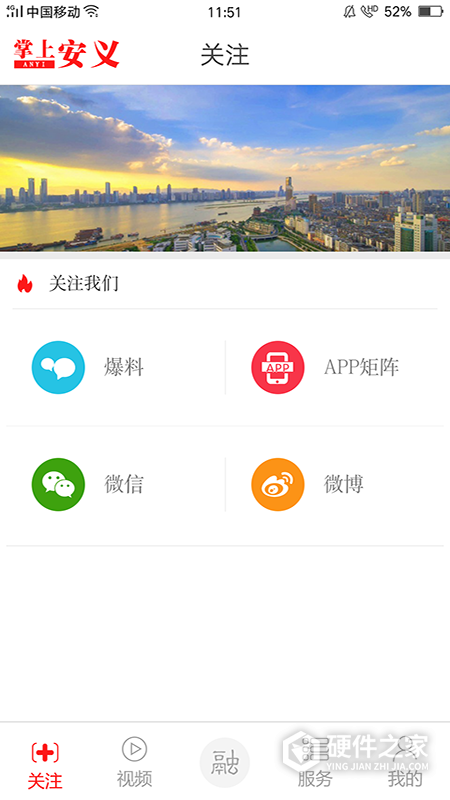掌上安义app