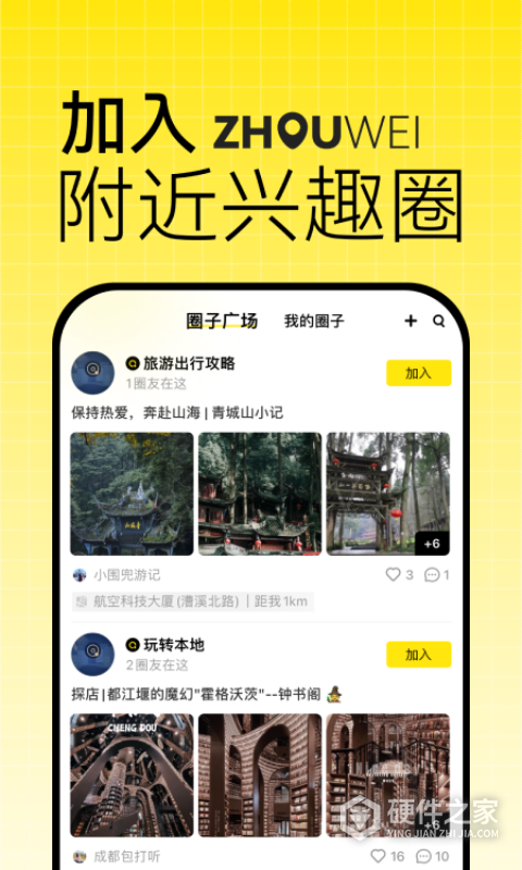 洲围