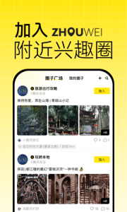 洲围