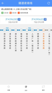上海公交