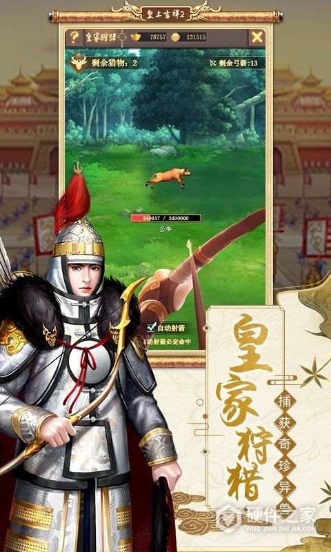 皇上吉祥2qq游戏大厅版