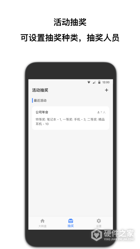 抽签助手app