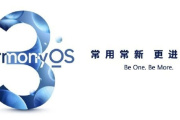 鸿蒙3.1什么时候发布
