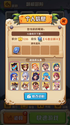 斗兽之王安卓版