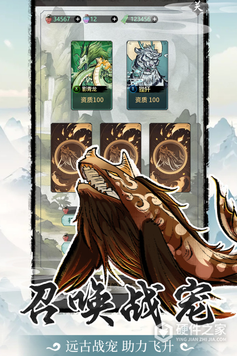 山海试炼