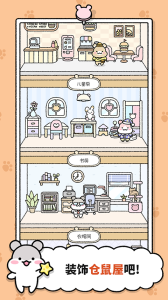 hamster town