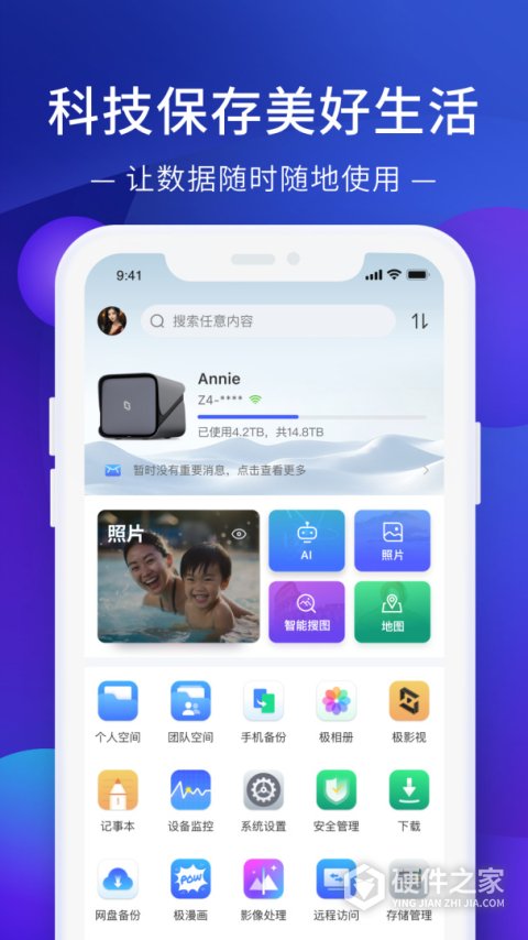 极空间TV电视版