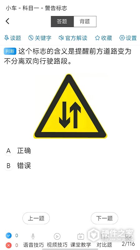 全安一点通免费版