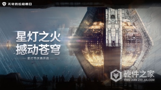 无尽的拉格朗日百度版