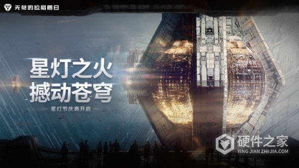 无尽的拉格朗日百度版