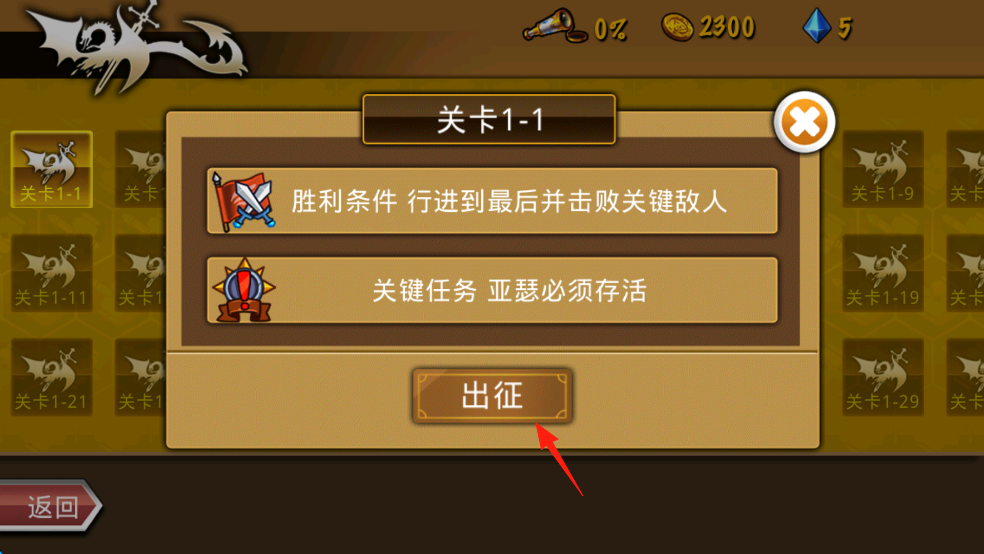 策略军团最新版