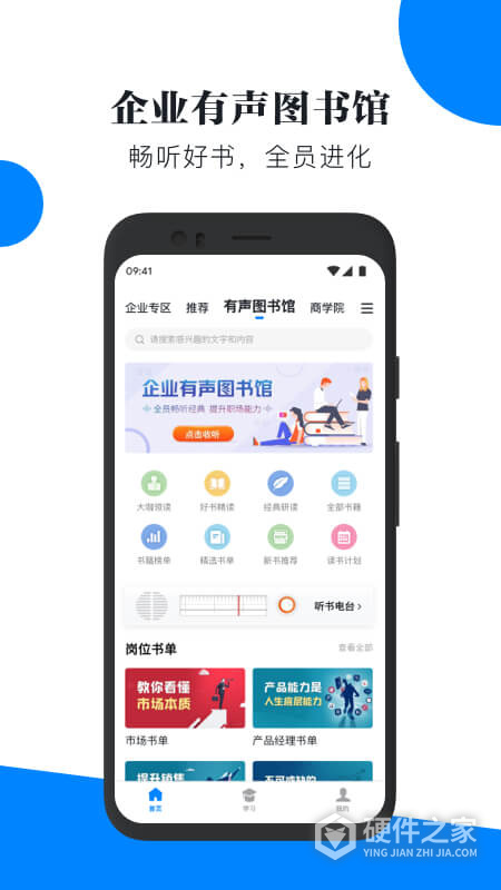 轻学堂app