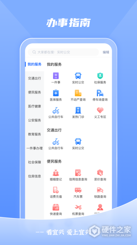 看宜兴App