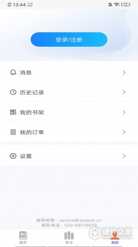 复旦i学app