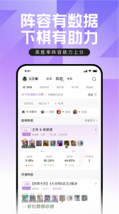 掌上英雄联盟