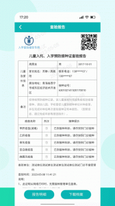 青苗宝